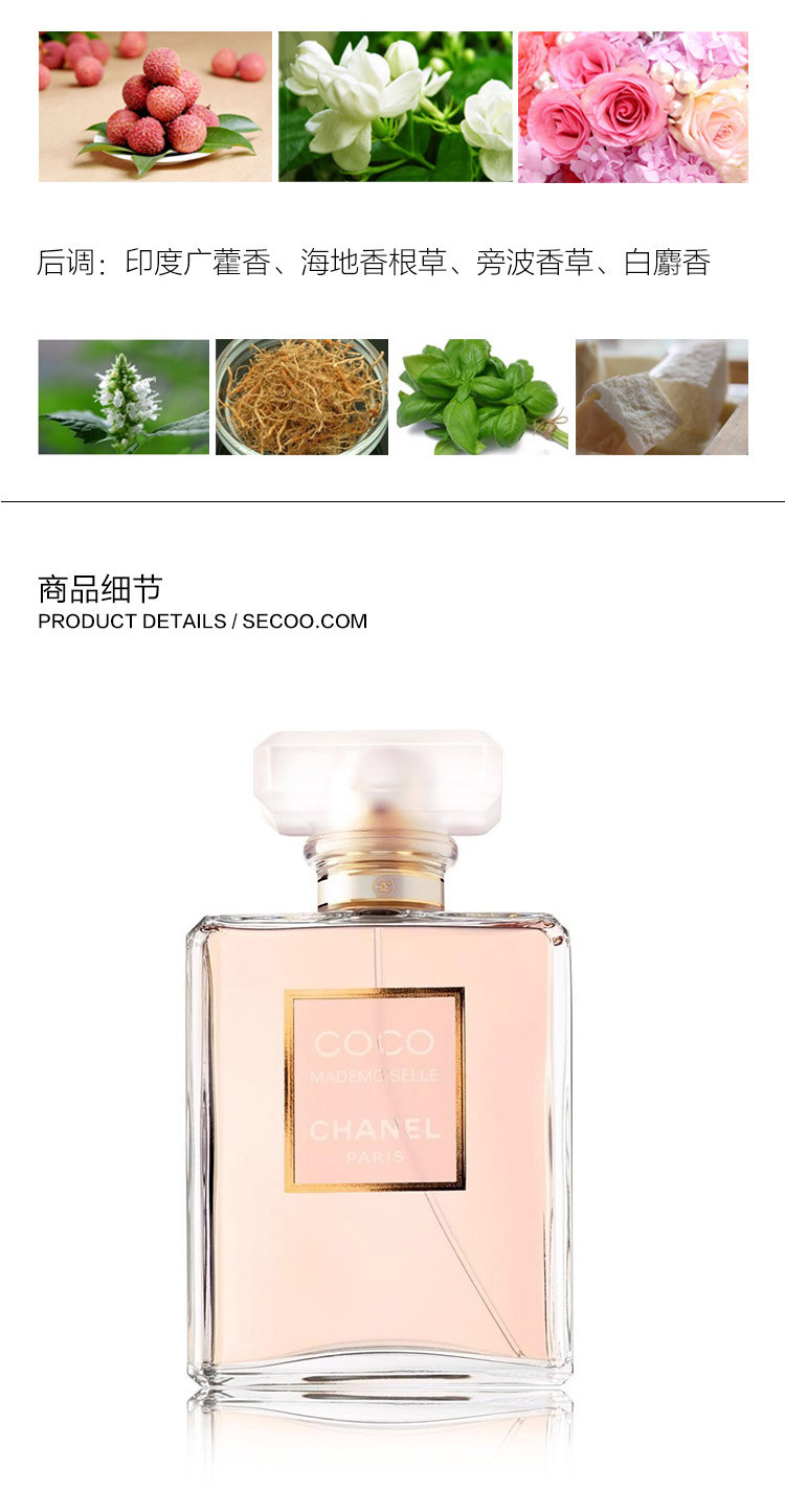 CHANEL/香奈儿 可可小姐香水 50ml