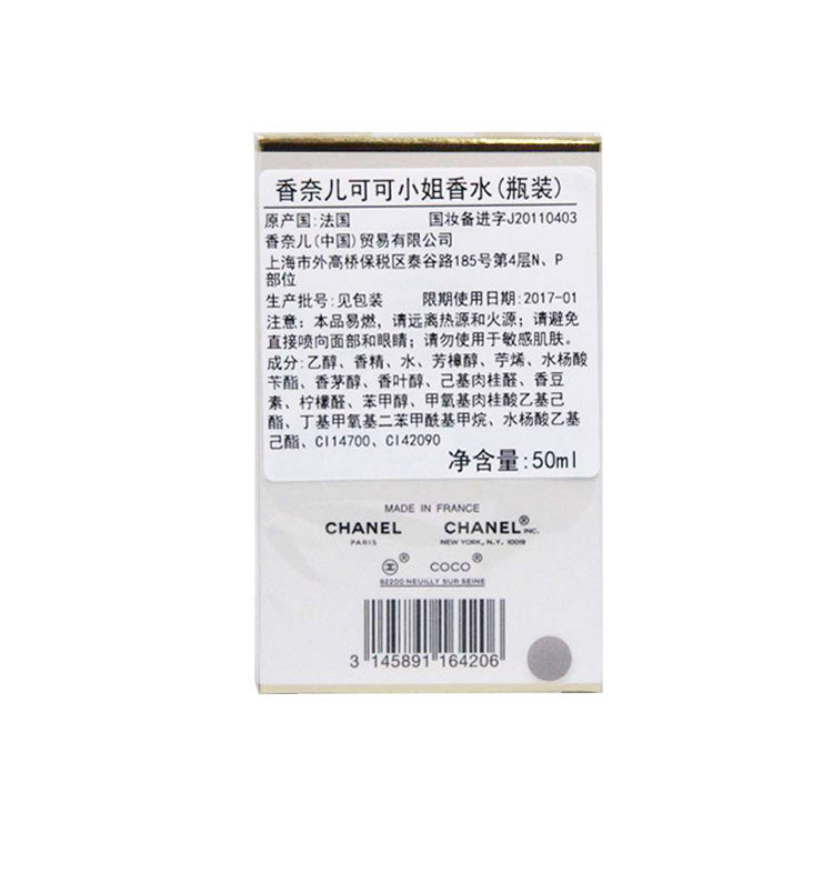 CHANEL/香奈儿 可可小姐香水 50ml