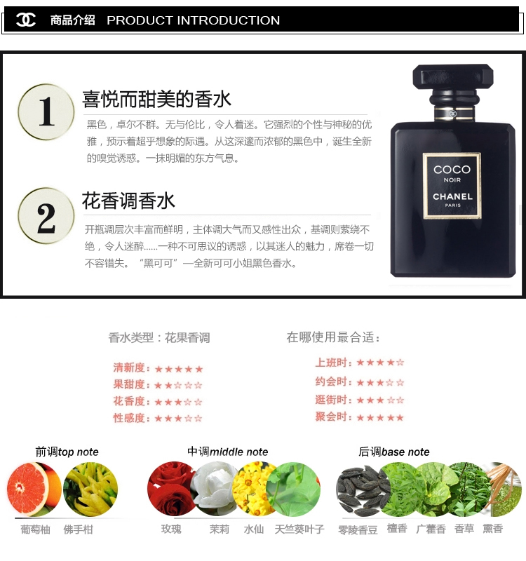 CHANEL/香奈儿 可可小姐黑色香水 50ml