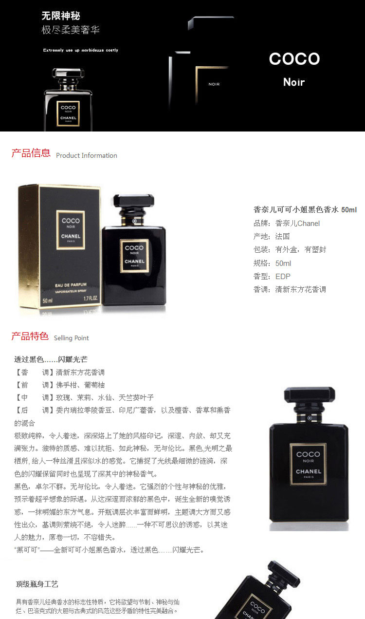 CHANEL/香奈儿 可可小姐黑色香水 50ml