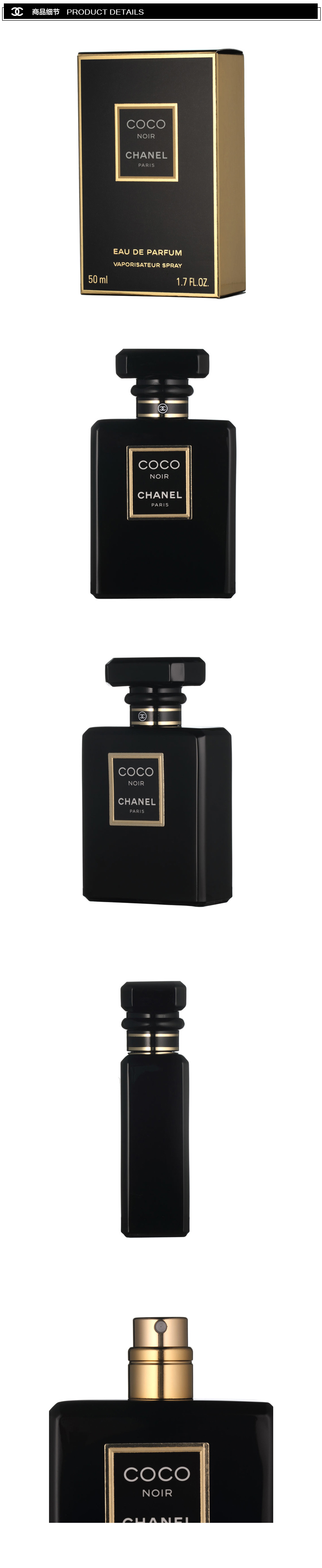 CHANEL/香奈儿 可可小姐黑色香水 50ml