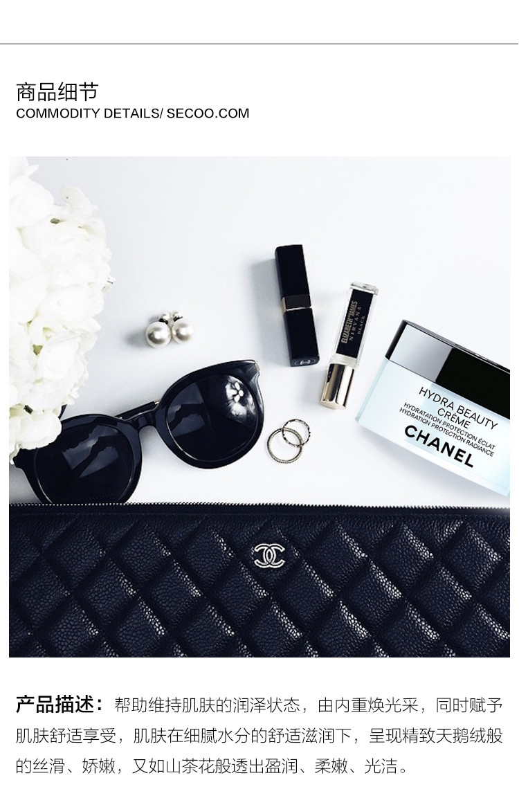 CHANEL/香奈儿 山茶花保湿面霜50ml