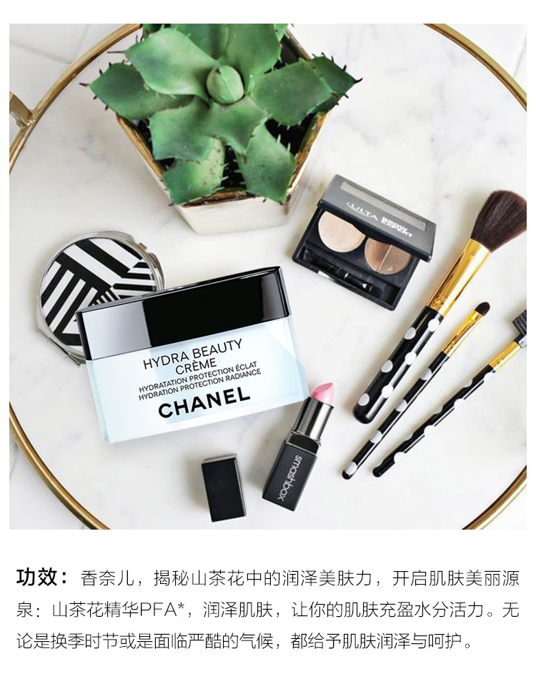 CHANEL/香奈儿 山茶花保湿面霜50ml