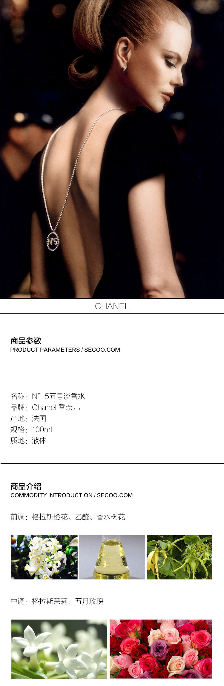 CHANEL/香奈儿 N°5五号淡香水 100ML