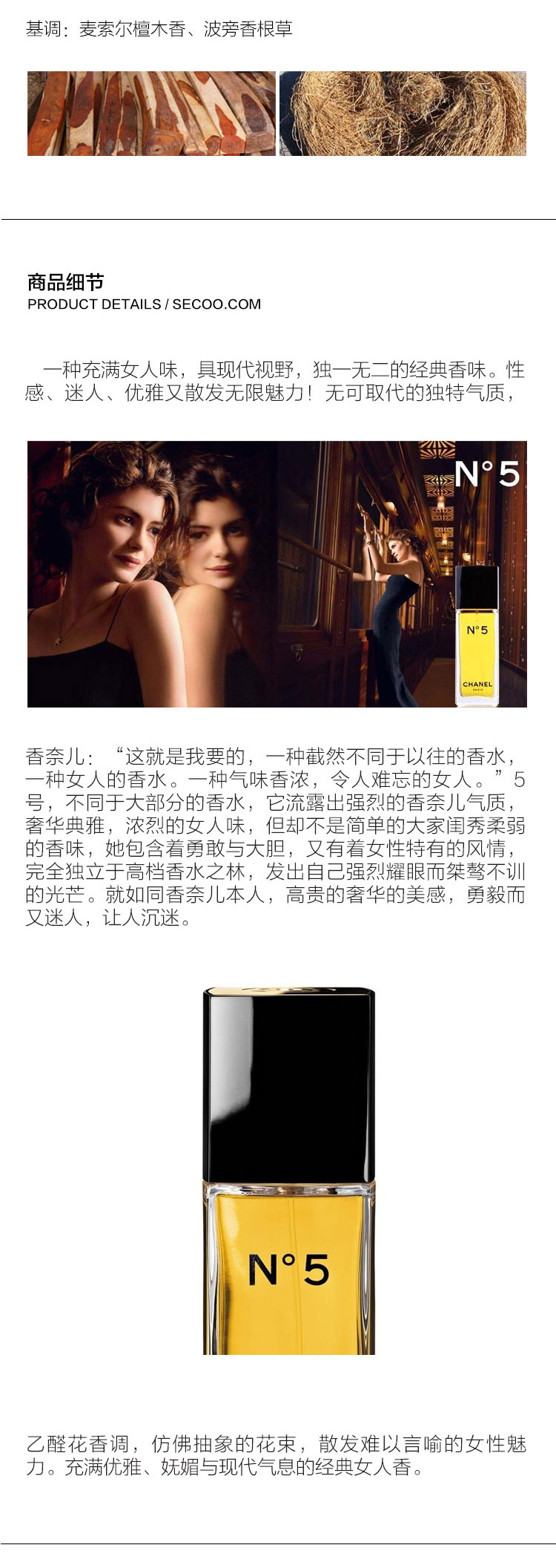 CHANEL/香奈儿 N°5五号淡香水 100ML