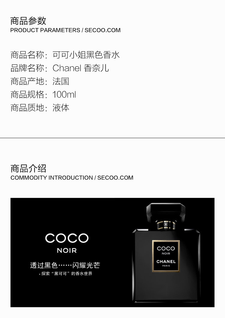 CHANEL/香奈儿 可可小姐黑色香水 100ml
