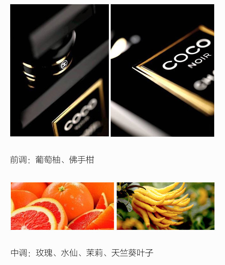 CHANEL/香奈儿 可可小姐黑色香水 100ml