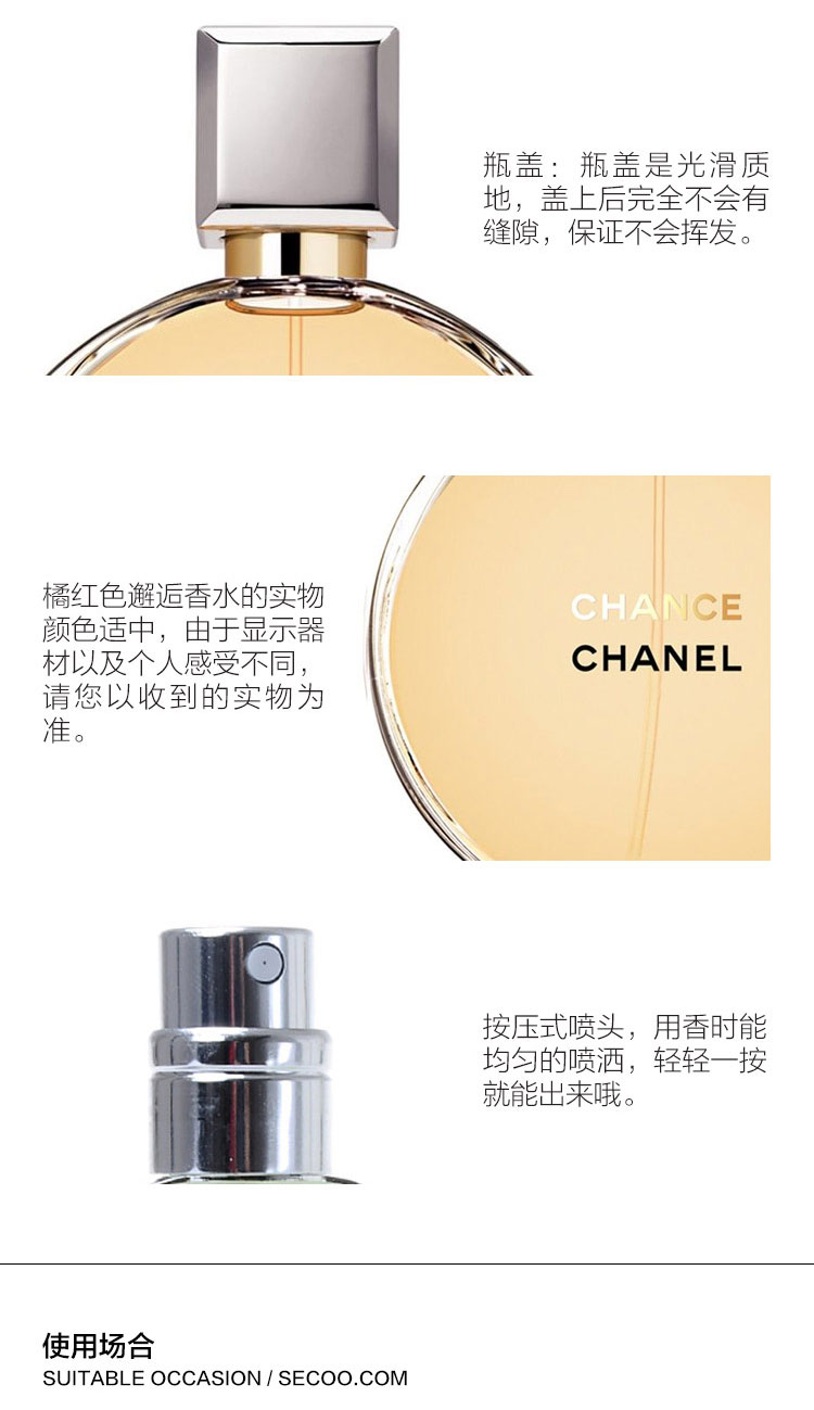 CHANEL/香奈儿 邂逅香水 100ml