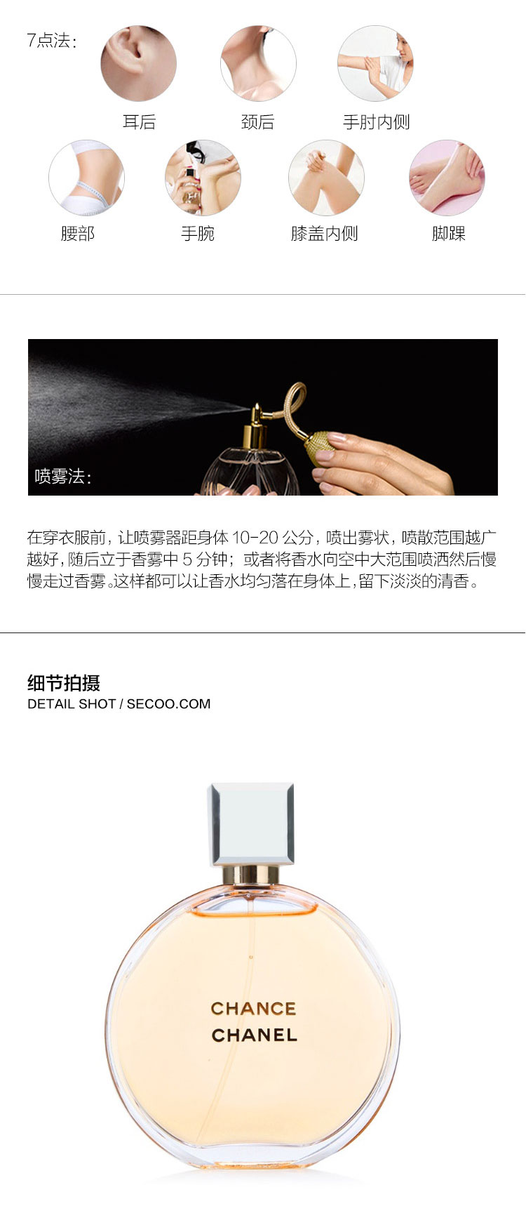 CHANEL/香奈儿 邂逅香水 100ml
