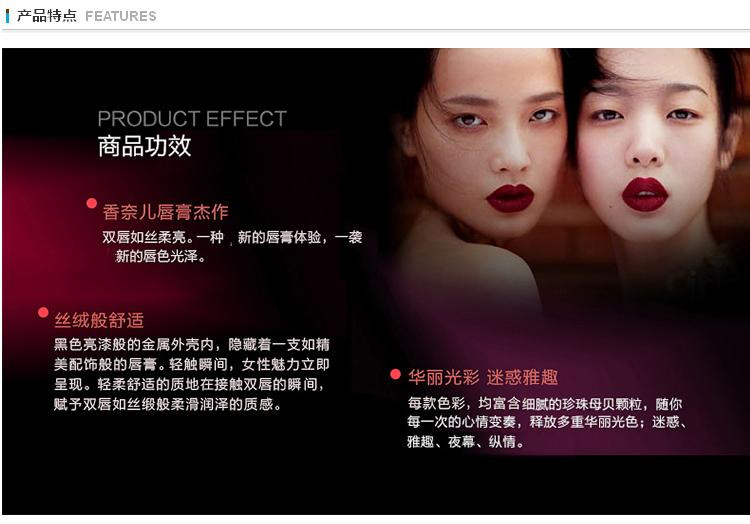 CHANEL/香奈儿炫亮魅力唇膏丝绒系列 37号高贵