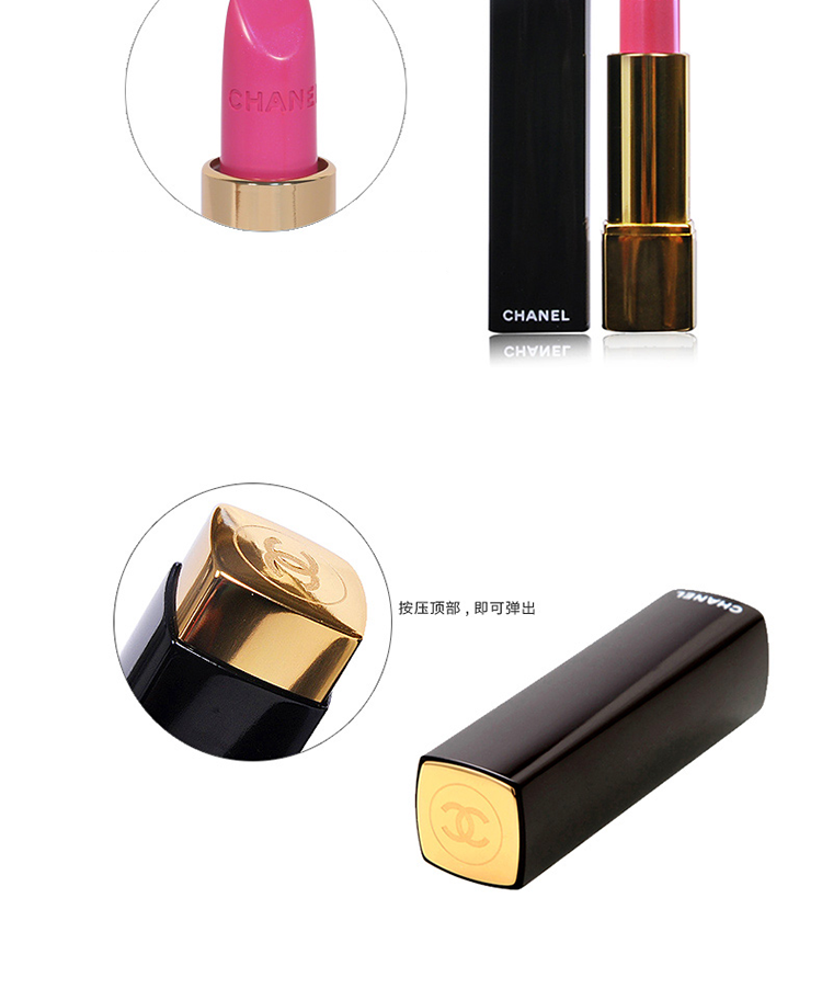 CHANEL/香奈儿炫亮魅力唇膏丝绒系列 37号高贵