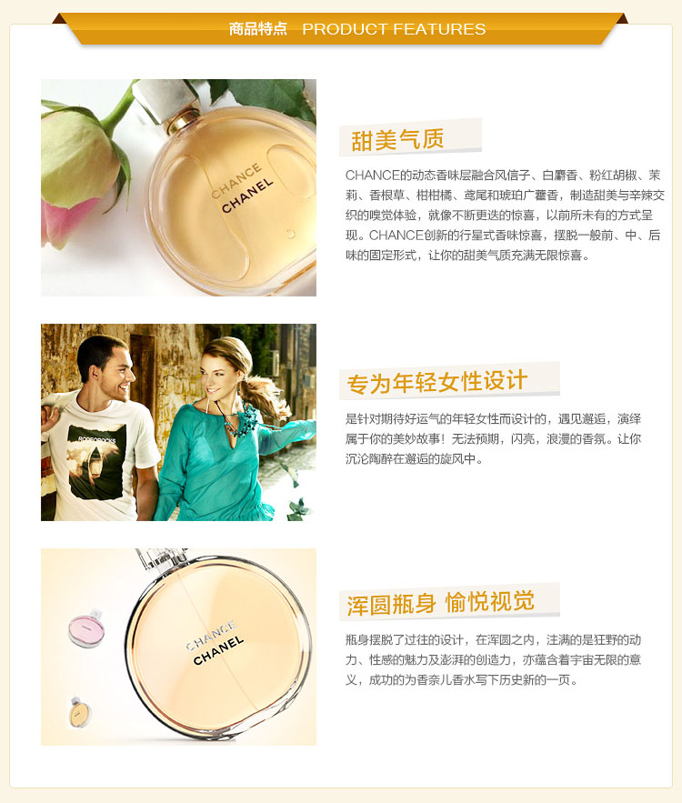 CHANEL/香奈儿 邂逅香水 50ml