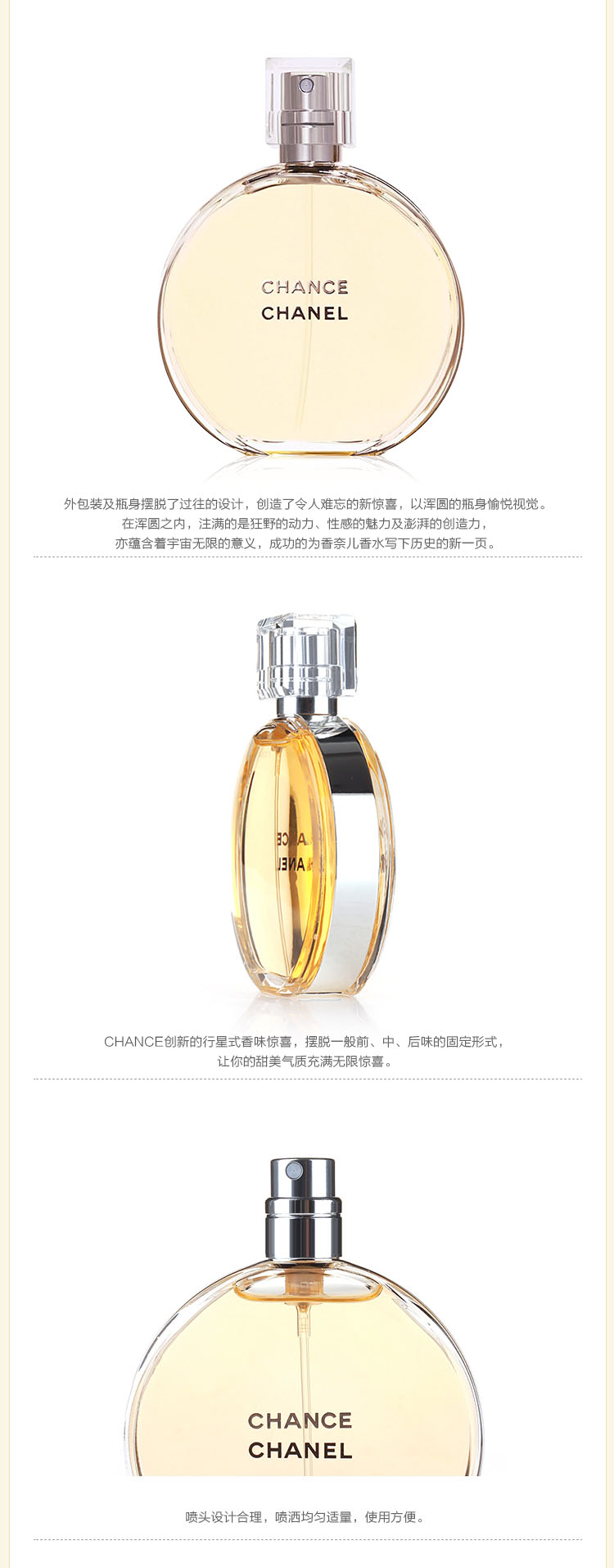 CHANEL/香奈儿 邂逅香水 50ml