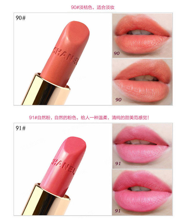 CHANEL/香奈儿炫亮魅力唇膏（90）号炫亮浅橘色