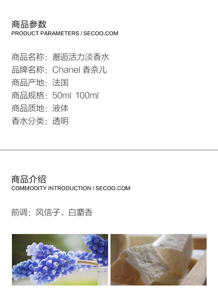 CHANEL/香奈儿 邂逅活力淡香水 100ml