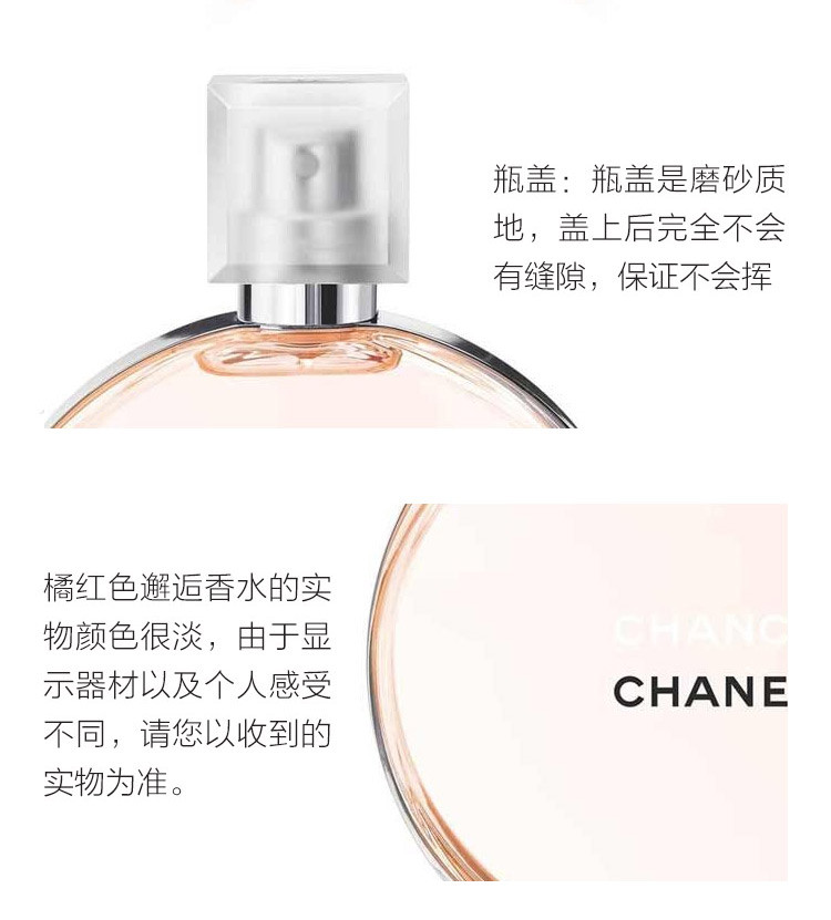 CHANEL/香奈儿 邂逅活力淡香水 100ml