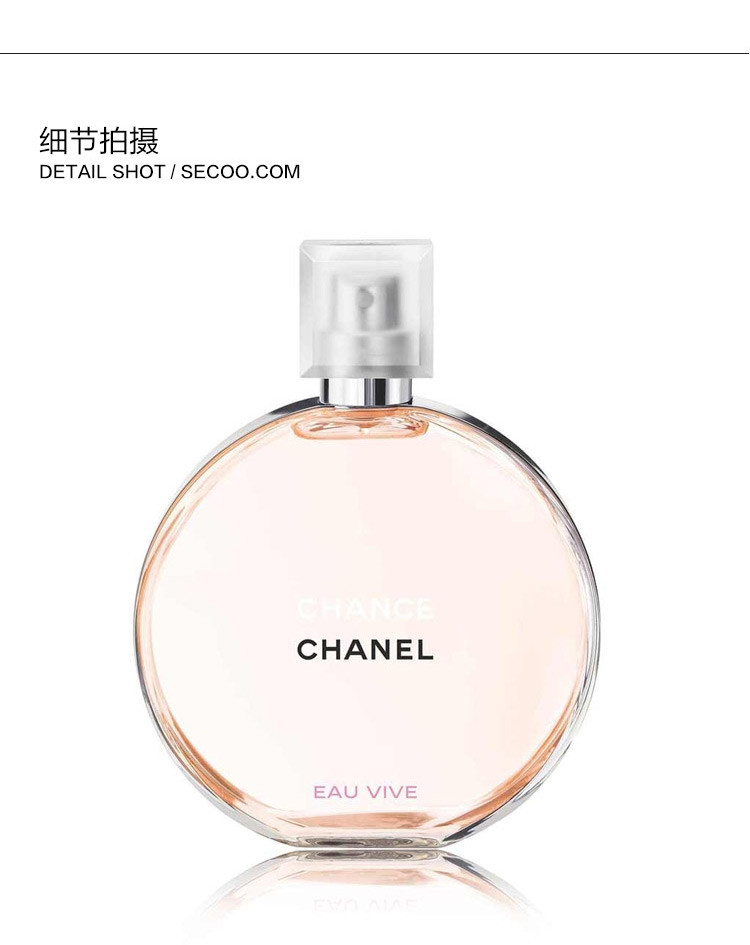 CHANEL/香奈儿 邂逅活力淡香水 100ml