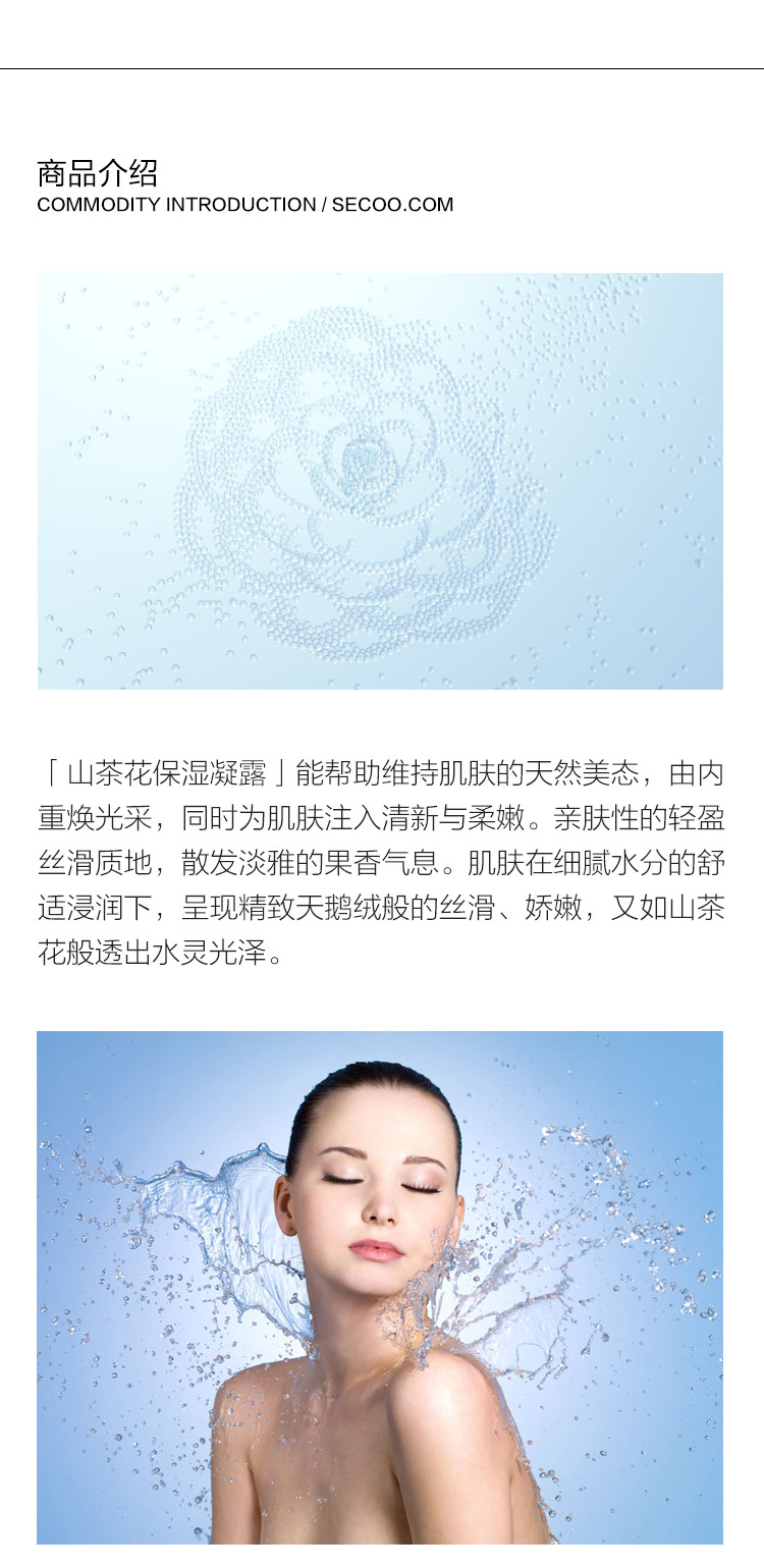 CHANEL/香奈儿 山茶花保湿凝霜50ml
