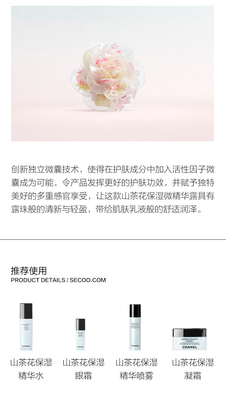 CHANEL/香奈儿 山茶花保湿凝霜50ml