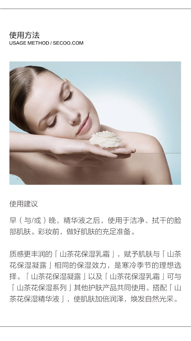 CHANEL/香奈儿 山茶花保湿凝霜50ml