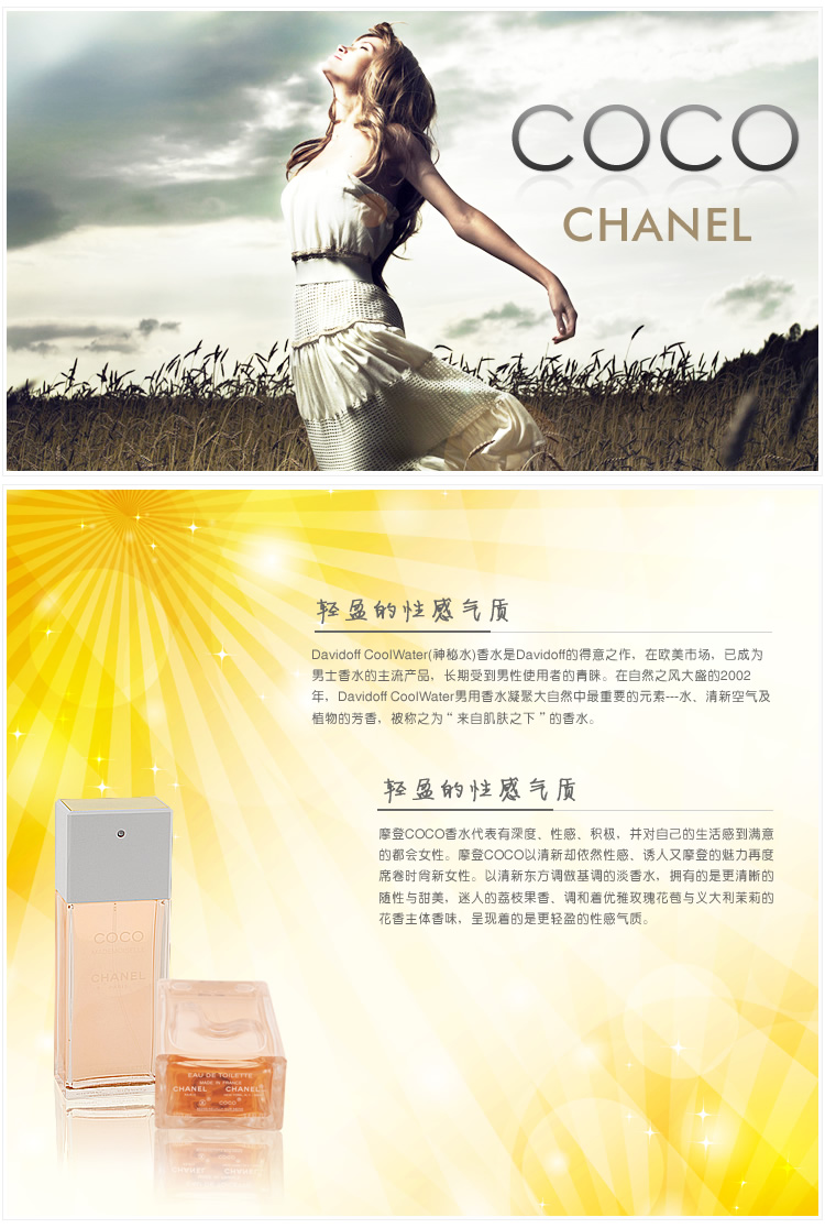 CHANEL/香奈儿 可可淡香水 100ml