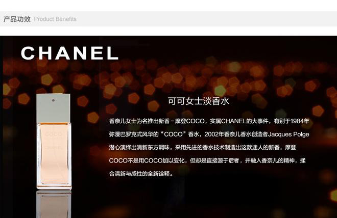 CHANEL/香奈儿 可可淡香水 100ml