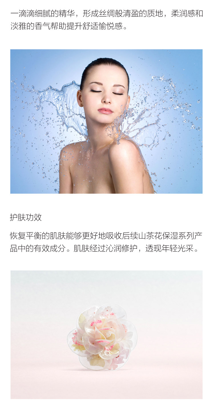 CHANEL/香奈儿 山茶花保湿精华水（清新型）