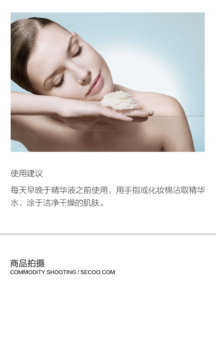 CHANEL/香奈儿 山茶花保湿精华水（清新型）