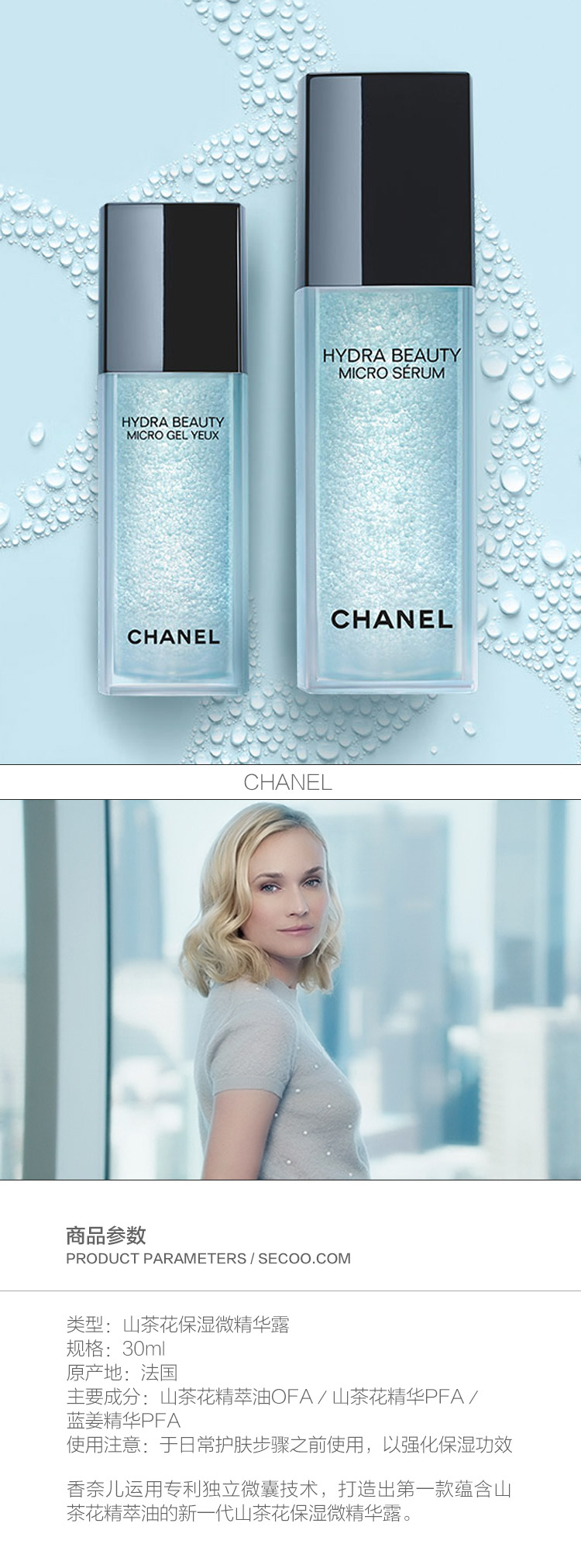 CHANEL/香奈儿 山茶花保湿微精华露 30ml 气泡精华