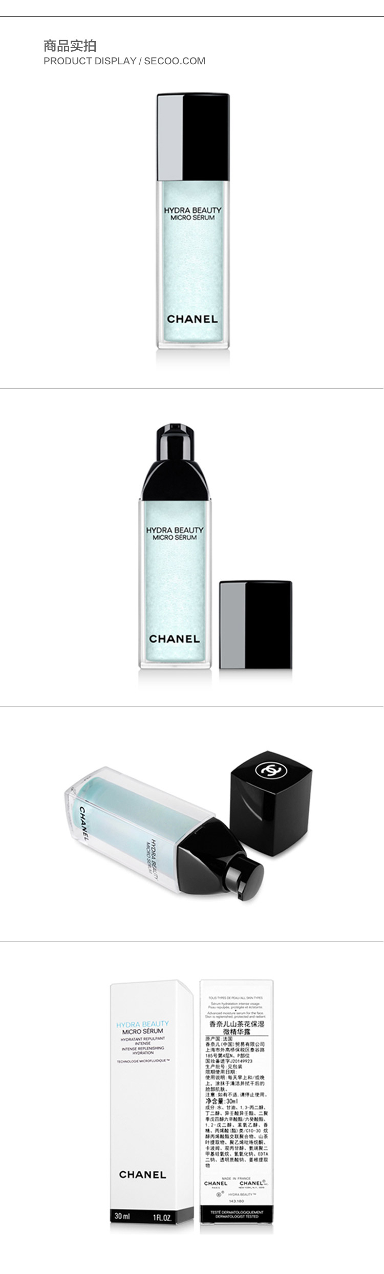 CHANEL/香奈儿 山茶花保湿微精华露 30ml 气泡精华