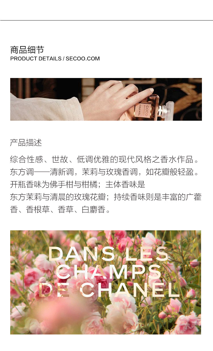 CHANEL/香奈儿 可可小姐香水 35ml