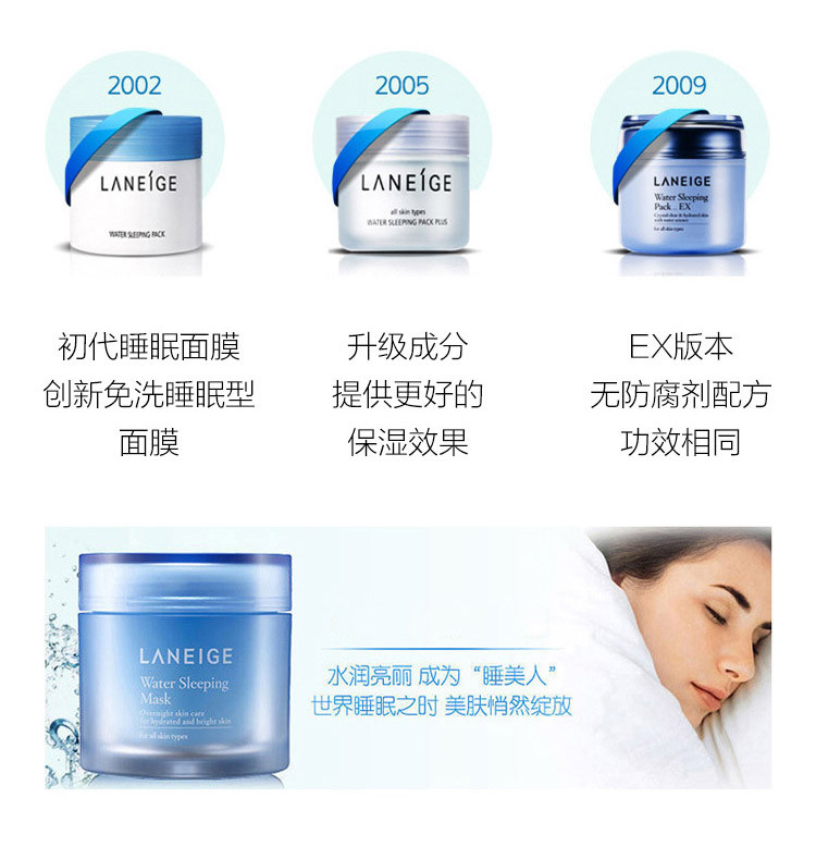 Laneige/兰芝夜间修护睡眠面膜70ML (新老包装随机发货)