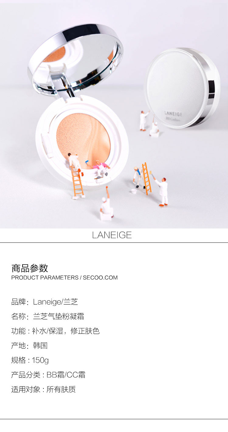 14826137-兰芝气垫粉凝霜SPF30-2_01.jpg Laneige/兰芝气垫粉凝霜SPF30+/PA++15G*2 21#(新款叫兰芝亮白聚光气垫霜21#)