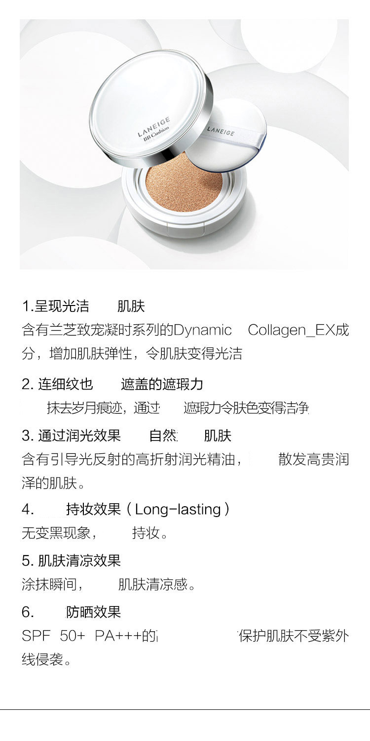 Laneige/兰芝气垫粉凝霜SPF30+/PA++15G*2 21#(新款叫兰芝亮白聚光气垫霜21#)