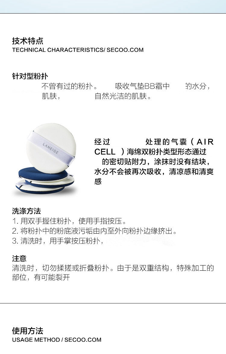 Laneige/兰芝气垫粉凝霜SPF30+/PA++15G*2 21#(新款叫兰芝亮白聚光气垫霜21#)