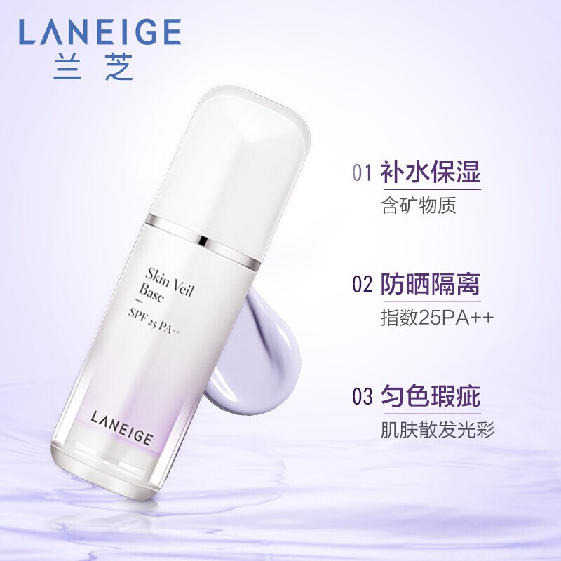 Laneige/兰芝雪纱丝柔修颜隔离霜30ML 40号# 新包装（紫隔）