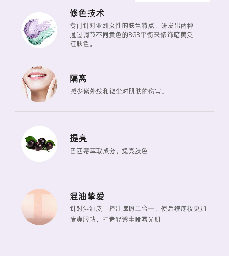 Laneige/兰芝雪纱丝柔修颜隔离霜30ML 40号# 新包装（紫隔）