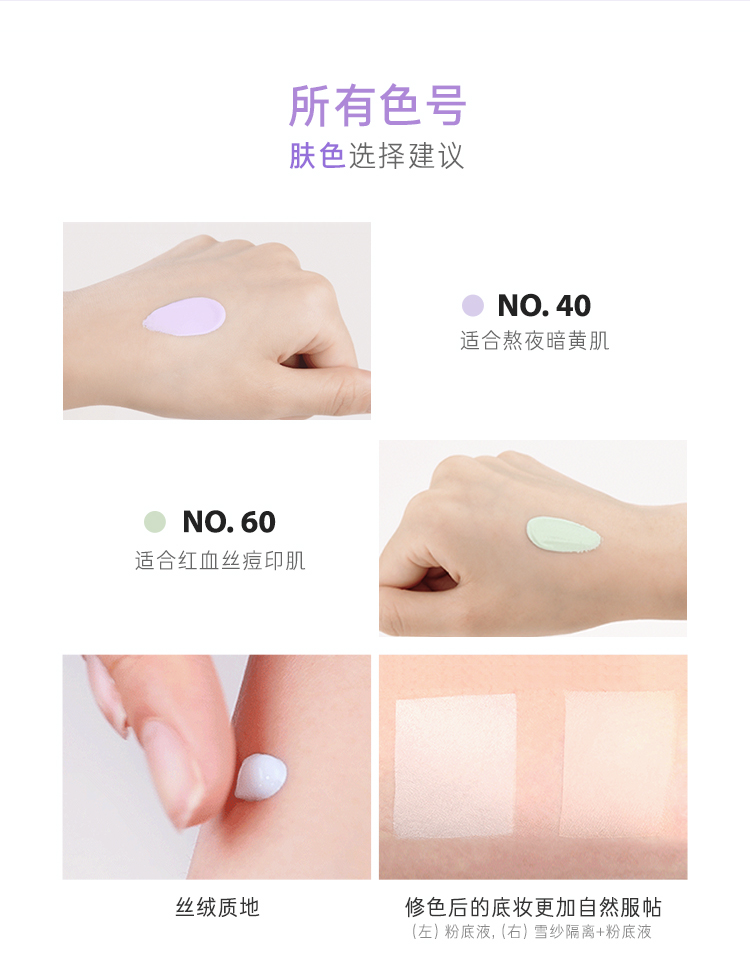 Laneige/兰芝雪纱丝柔修颜隔离霜30ML 40号# 新包装（紫隔）