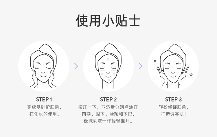 Laneige/兰芝雪纱丝柔修颜隔离霜30ML 40号# 新包装（紫隔）