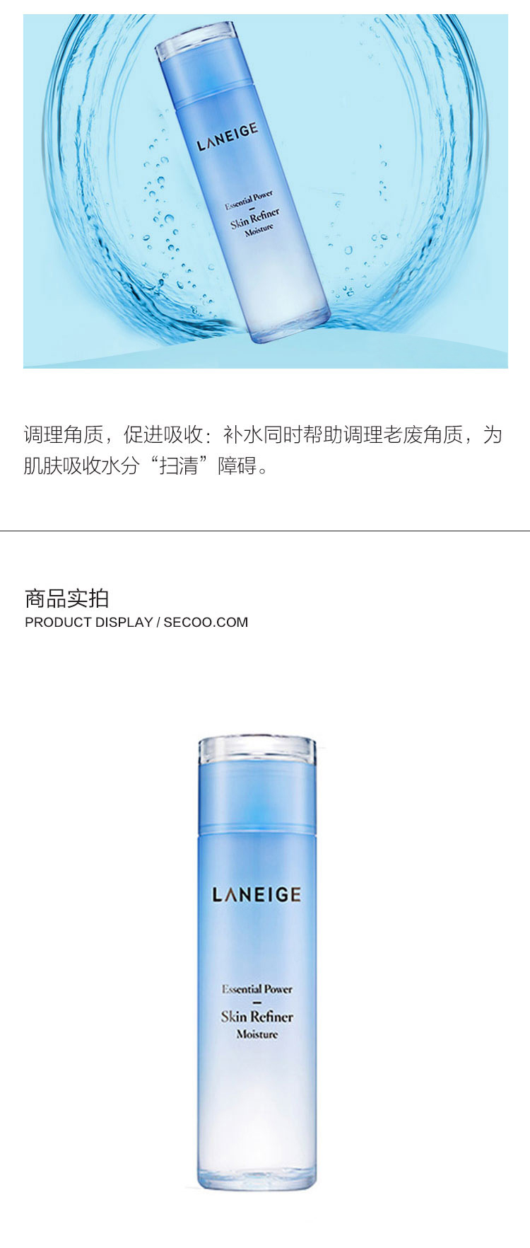 17222972-Laneige-兰芝水衡透润精华水200ML_05.jpg Laneige/兰芝水衡透润精华水200ML