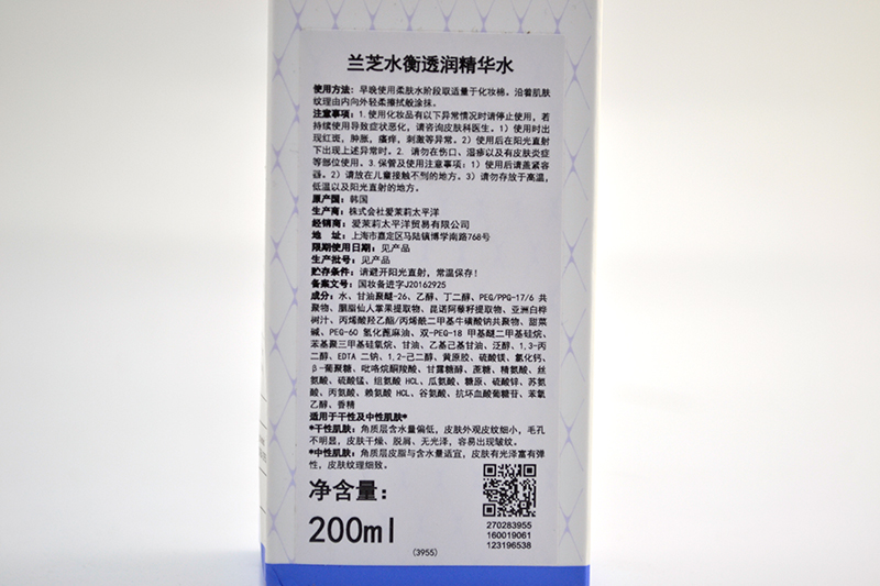 Laneige/兰芝水衡透润精华水200ML