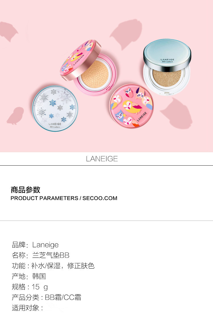 Laneige/兰芝气垫粉凝霜15G*2 13# （限量版和普通版随机发货）