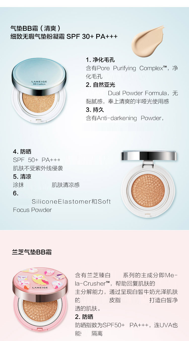 Laneige/兰芝气垫粉凝霜15G*2 13# （限量版和普通版随机发货）