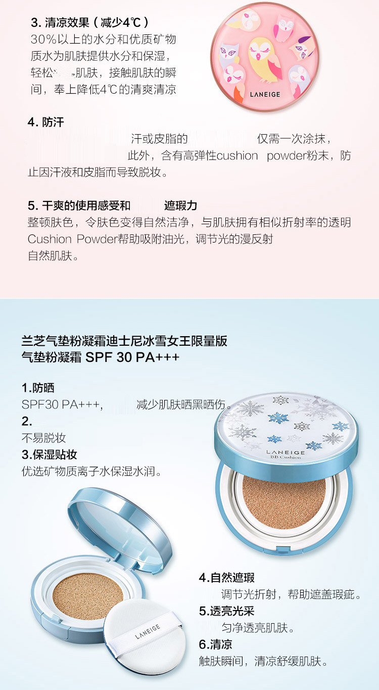 Laneige/兰芝气垫粉凝霜15G*2 13# （限量版和普通版随机发货）