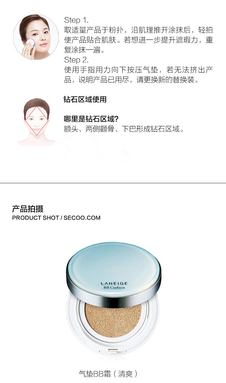 Laneige/兰芝气垫粉凝霜15G*2 13# （限量版和普通版随机发货）
