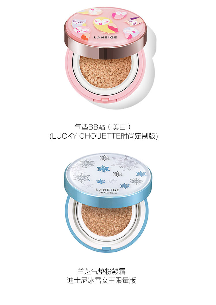 Laneige/兰芝气垫粉凝霜15G*2 13# （限量版和普通版随机发货）