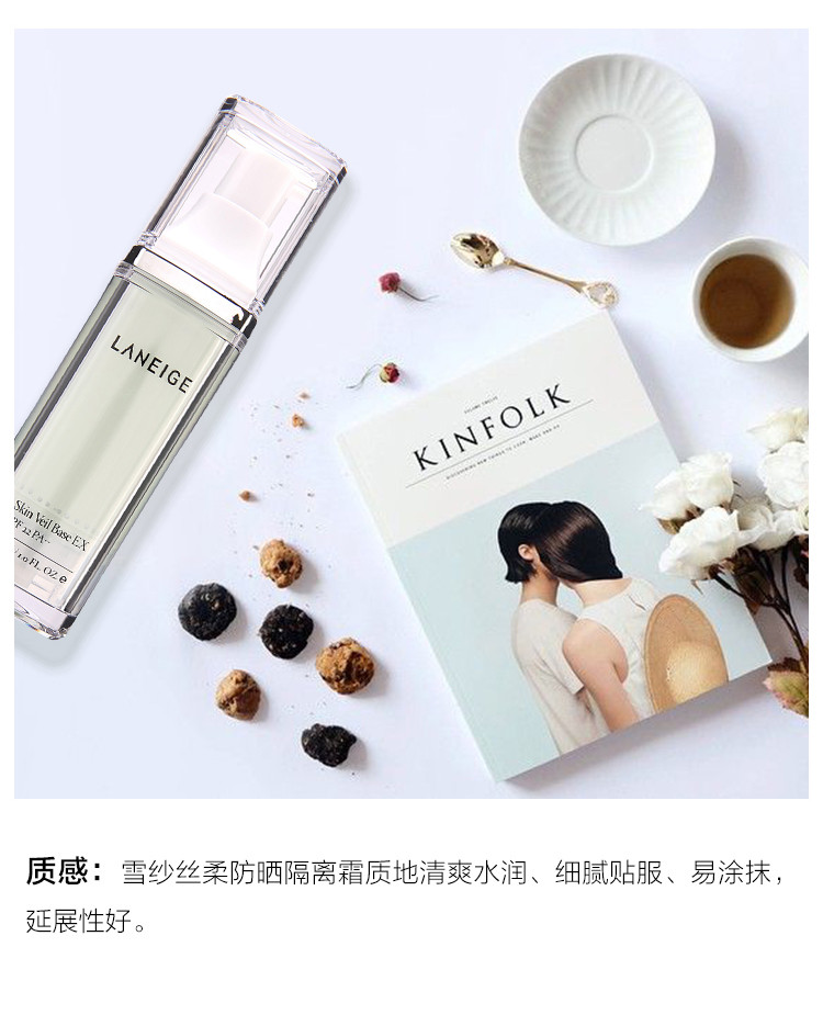 Laneige/兰芝雪纱丝柔修颜隔离霜30ML 60号# (绿色)