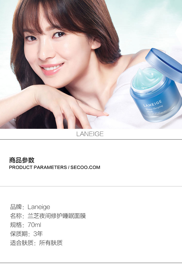 Laneige/兰芝夜间修护两件套(睡眠面膜70ML+保湿修护唇膜20G) 新老包装随机发货