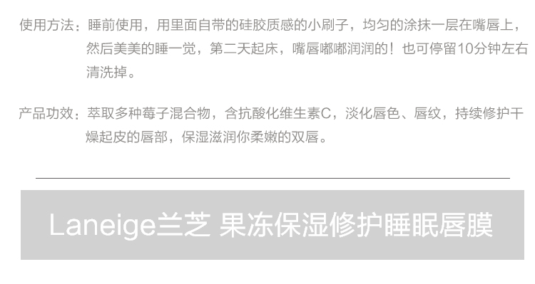 Laneige/兰芝夜间修护两件套(睡眠面膜70ML+保湿修护唇膜20G) 新老包装随机发货