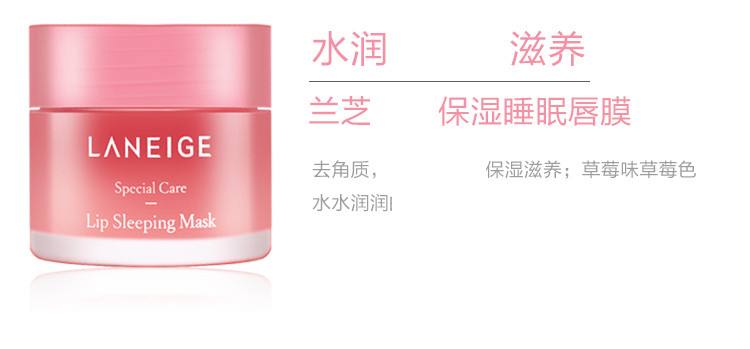 Laneige/兰芝夜间修护两件套(睡眠面膜70ML+保湿修护唇膜20G) 新老包装随机发货